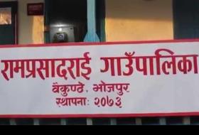 जलाधार क्षेत्रको संरक्षण गर्दै रामप्रसादराई गाउँपालिका